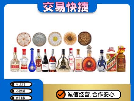 通辽开鲁县名酒回收礼品.jpg
