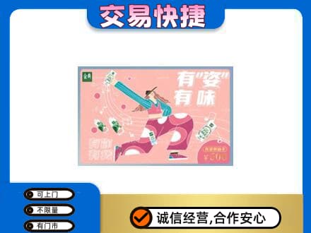 通辽开鲁县购物卡回收伊利礼品卡.jpg