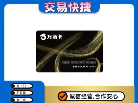 通辽开鲁县购物卡回收万商卡.jpg