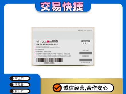 通辽开鲁县购物卡回收银泰购物卡.jpg