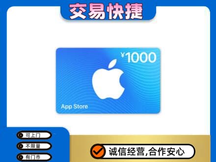通辽开鲁县购物卡回收苹果卡.jpg