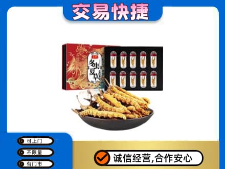 通辽开鲁县高价回收冬虫夏草