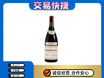 通辽开鲁县洋酒回收红酒.jpg