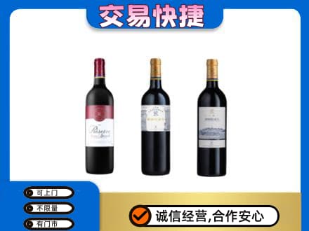 通辽开鲁县洋酒回收拉菲红酒.jpg