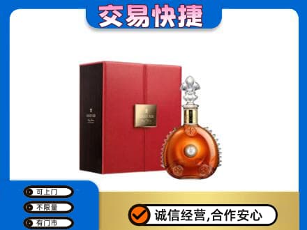 通辽开鲁县洋酒回收路易十三.jpg