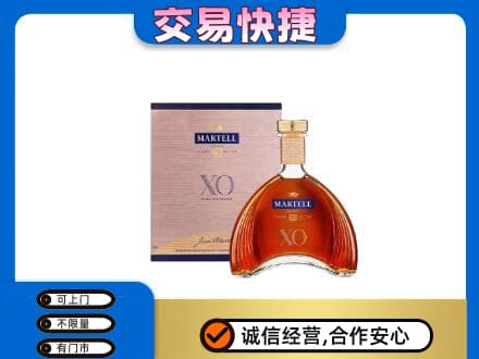 通辽开鲁县洋酒回收马爹利XO.jpg