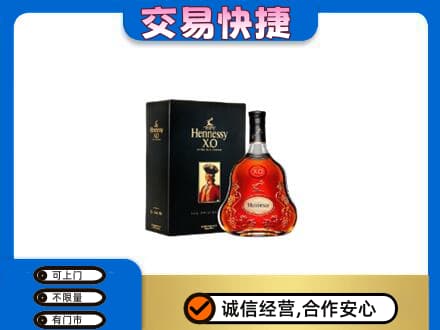通辽开鲁县高价回收轩尼诗