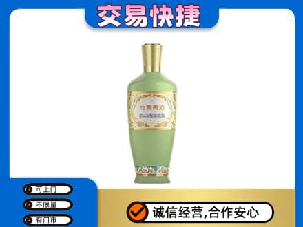 通辽开鲁县名酒回收竹叶青酒.jpg