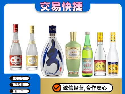 通辽开鲁县回收汾酒