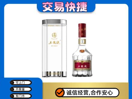 通辽开鲁县名酒回收五粮液八代.jpg