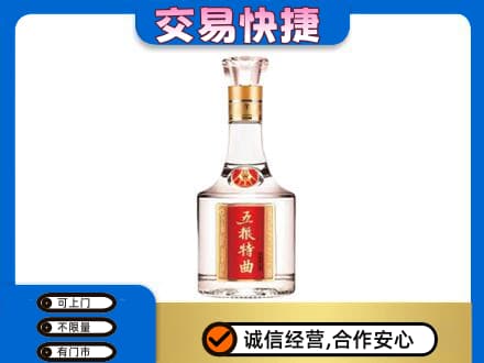 通辽开鲁县名酒回收五粮特曲.jpg