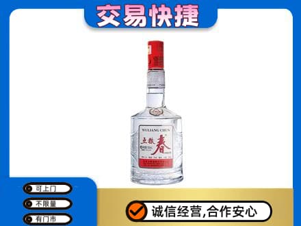 通辽开鲁县名酒回收五粮春.jpg