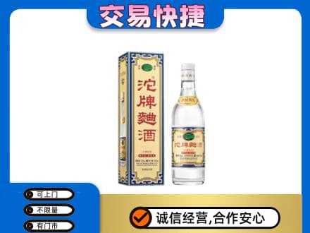 通辽开鲁县高价回收沱牌曲酒