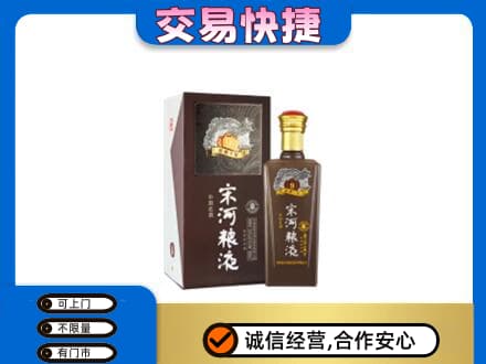 通辽开鲁县名酒回收宋河粮液.jpg