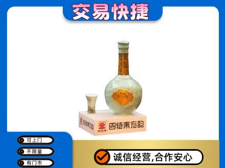 通辽开鲁县高价回收四特酒