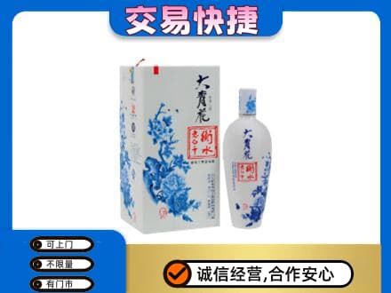 通辽开鲁县回收老白干大青花