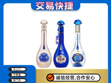 通辽开鲁县高价回收梦之蓝