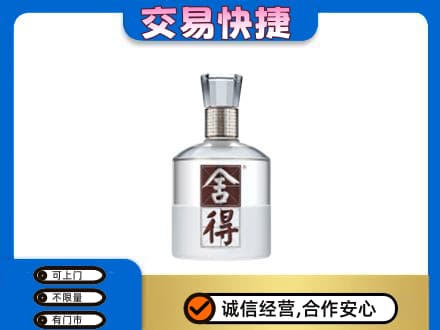 通辽开鲁县名酒回收舍得.jpg