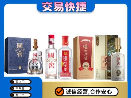 通辽开鲁县回收国窖酒