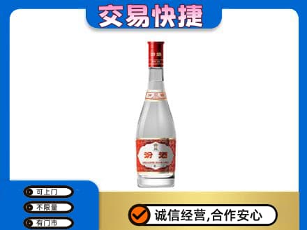 通辽开鲁县回收汾酒红盖