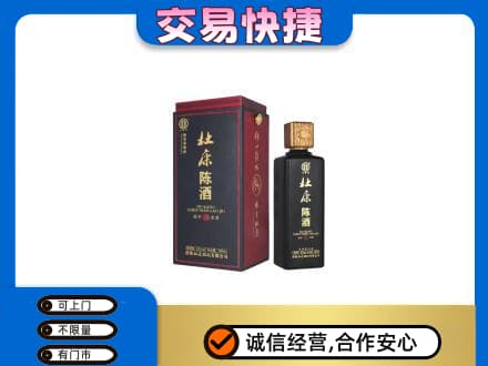 通辽开鲁县回收杜康