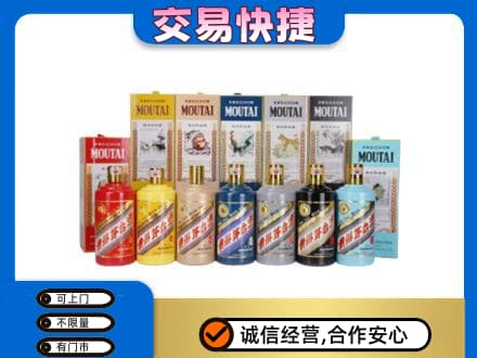通辽开鲁县回收生肖茅台酒