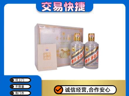 通辽开鲁县茅台回收茅台礼盒.jpg