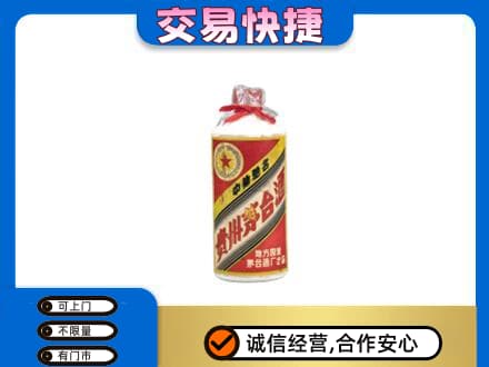 通辽开鲁县回收地方国营茅台酒